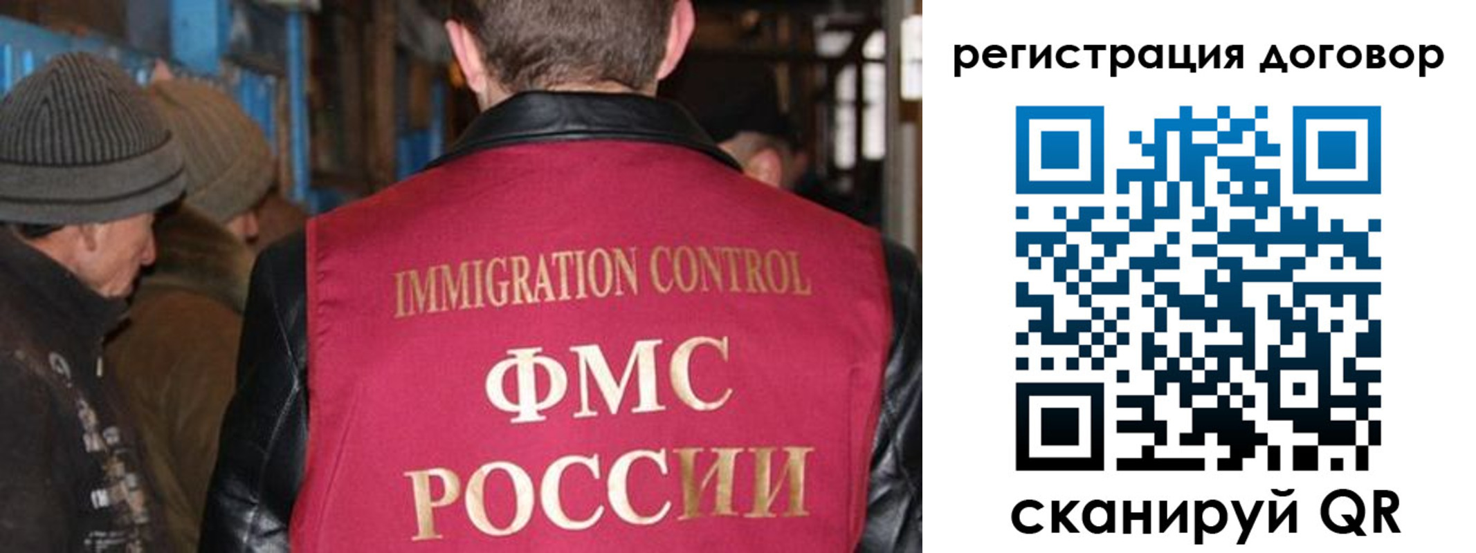 миграционный учет в Бородино