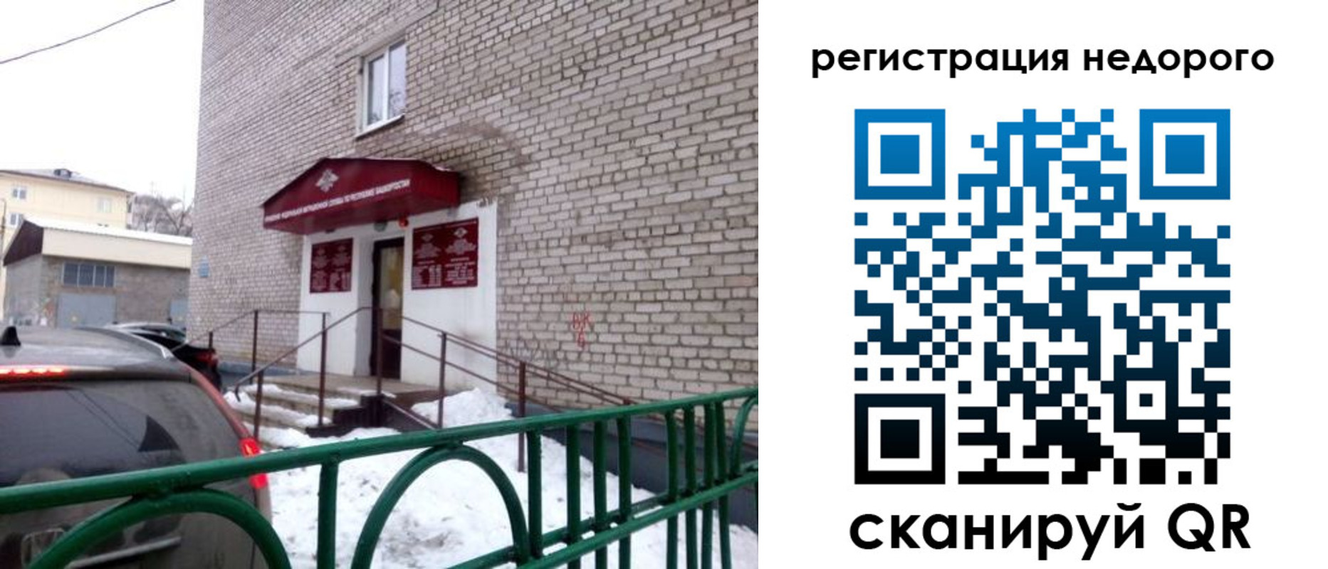 временная регистрация собственник в Бородино