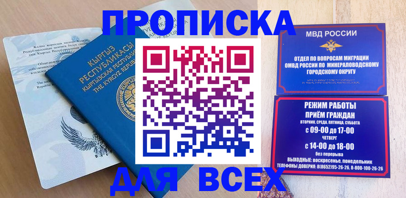 временная регистрация поиск в Бородино