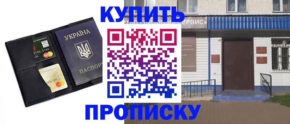 прописка иностранных граждан в Бородино