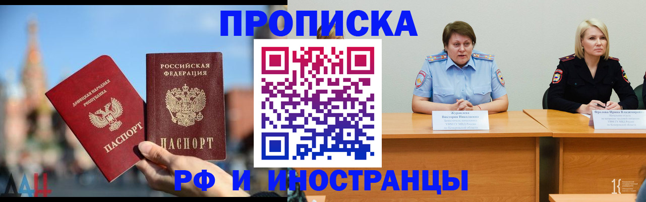 временная регистрация госуслуги в Бородино