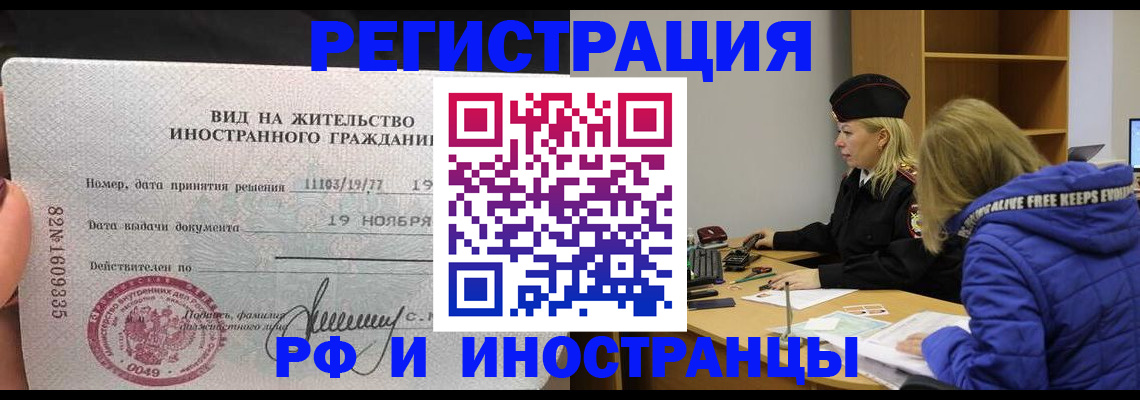 регистрация в Бородино